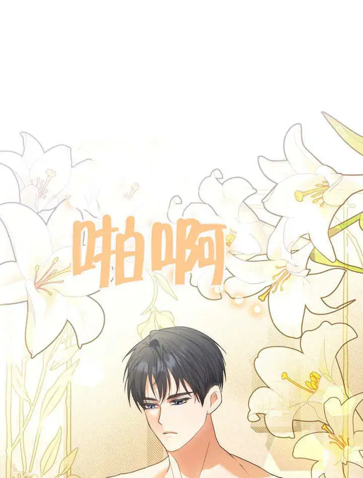 漫画《成为了小反派的嫂子》第07话第14张图