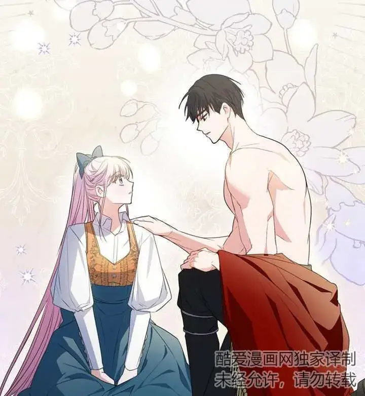 漫画《成为了小反派的嫂子》第07话第141张图
