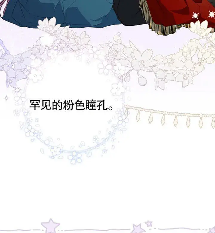 漫画《成为了小反派的嫂子》第07话第142张图