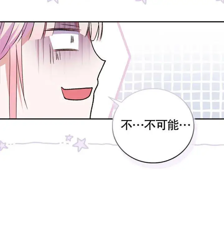 漫画《成为了小反派的嫂子》第07话第143张图
