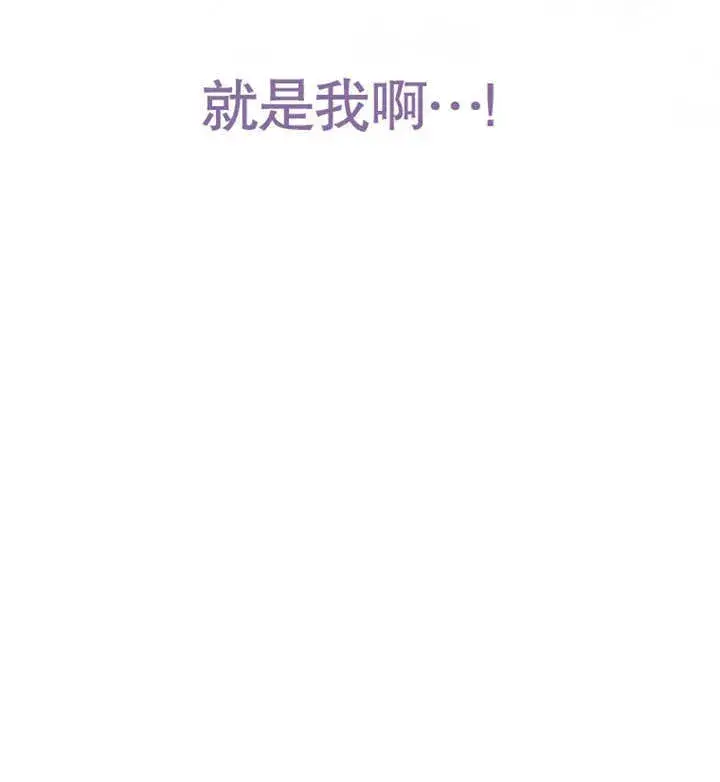 漫画《成为了小反派的嫂子》第07话第149张图