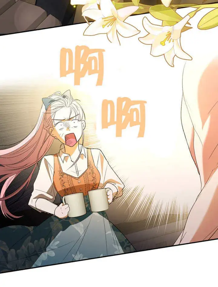 漫画《成为了小反派的嫂子》第07话第16张图