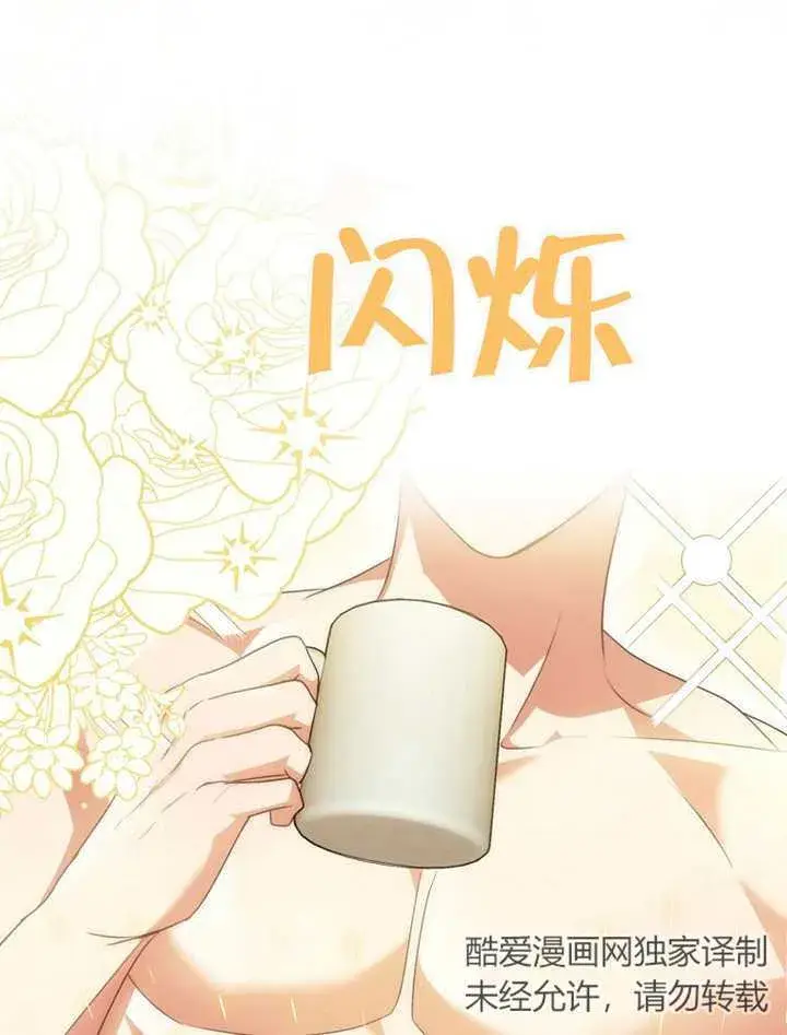 漫画《成为了小反派的嫂子》第07话第21张图