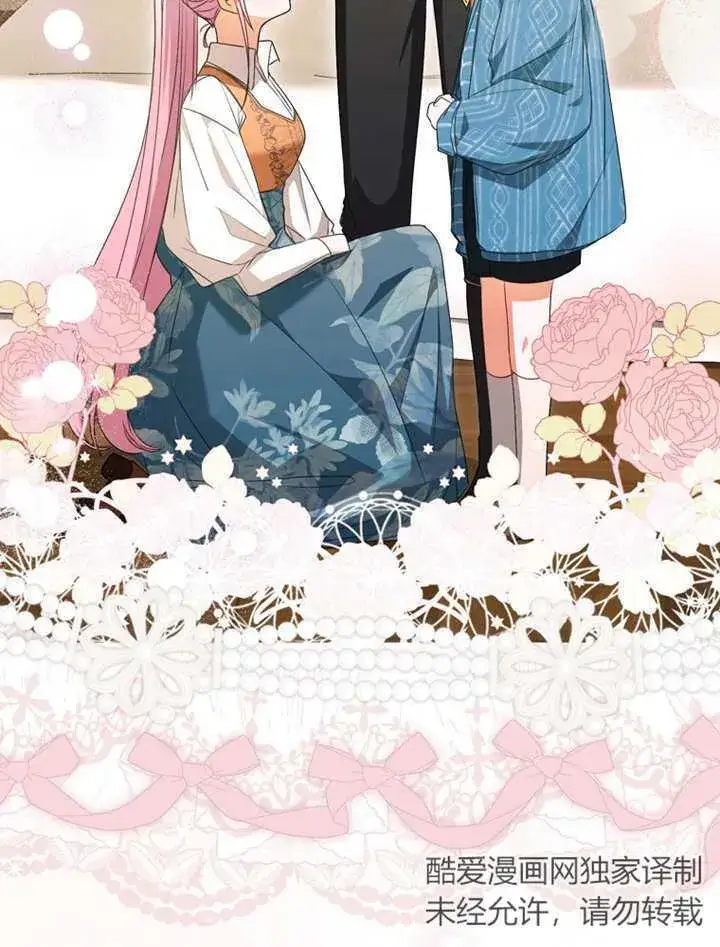 漫画《成为了小反派的嫂子》第07话第3张图