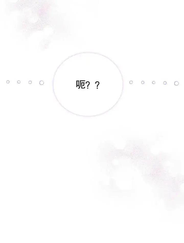 漫画《成为了小反派的嫂子》第07话第6张图