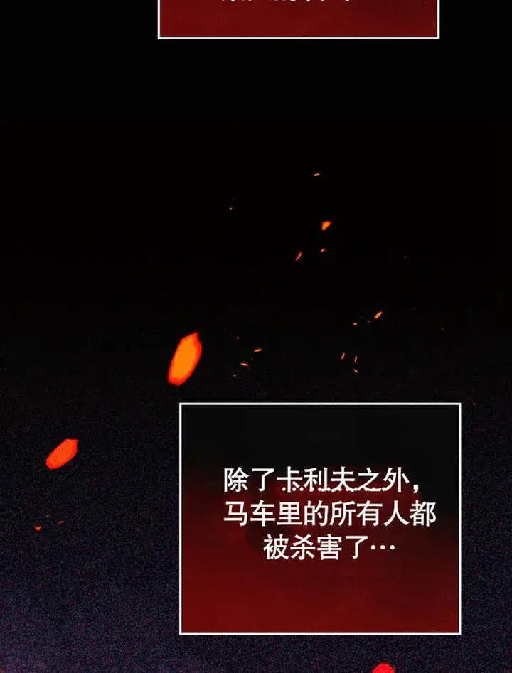 漫画《成为了小反派的嫂子》第07话第80张图