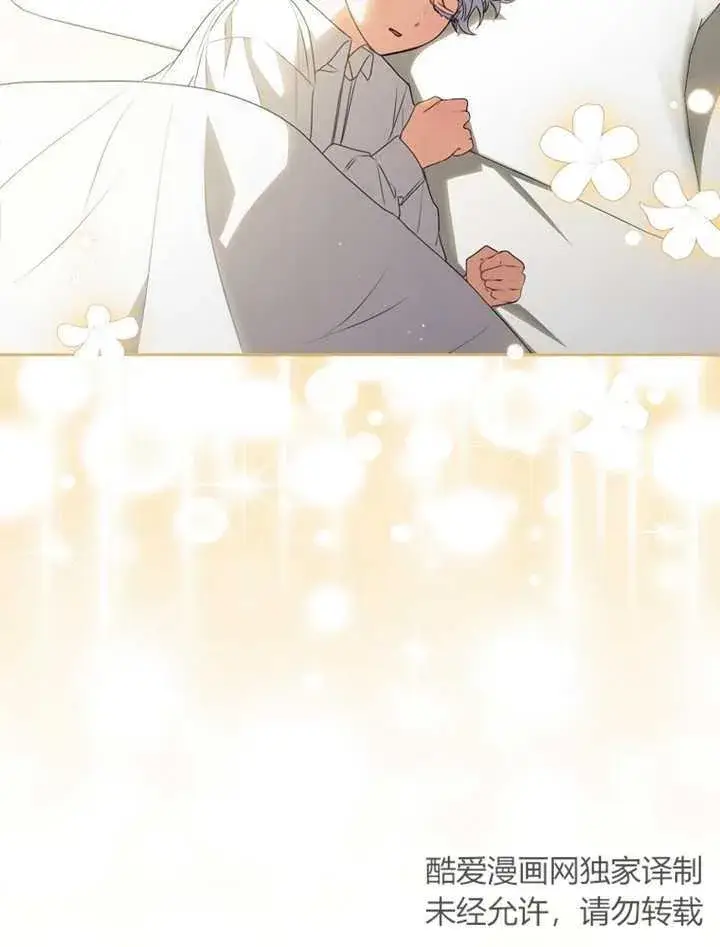 漫画《成为了小反派的嫂子》第07话第9张图