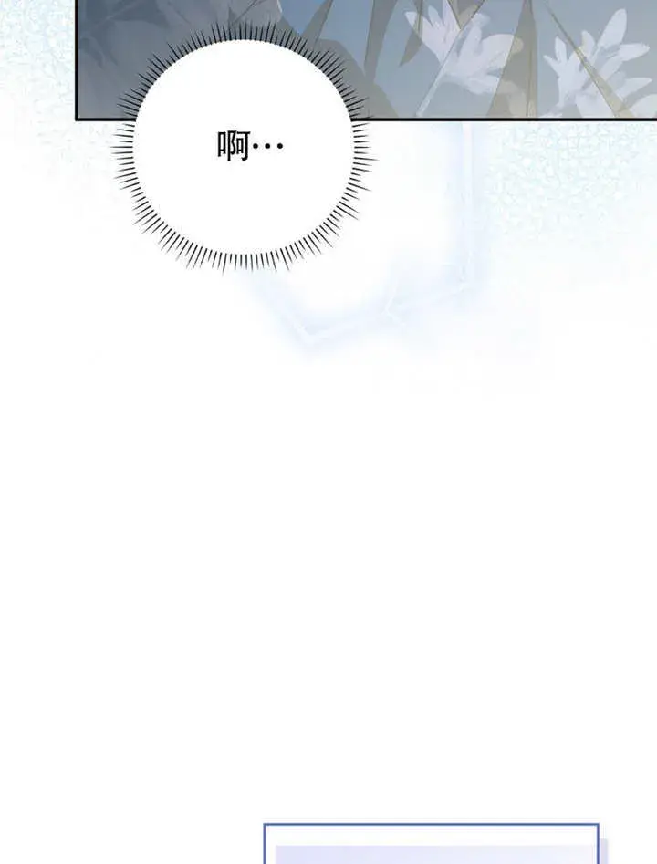 漫画《成为了小反派的嫂子》第07话第94张图