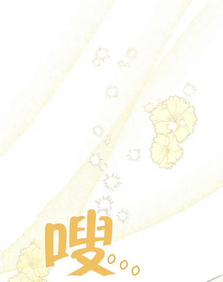 漫画《成为了小反派的嫂子》第08话第103张图