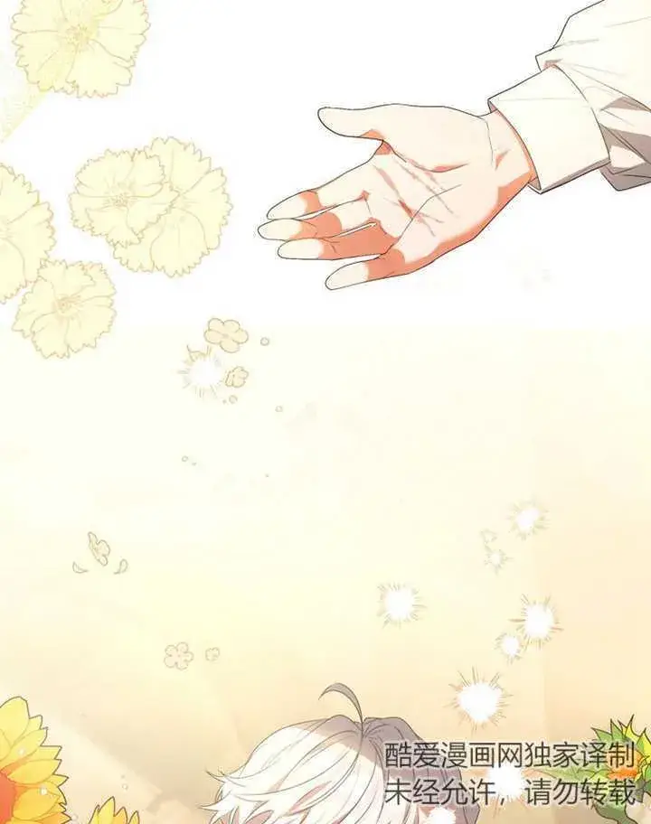 漫画《成为了小反派的嫂子》第08话第104张图