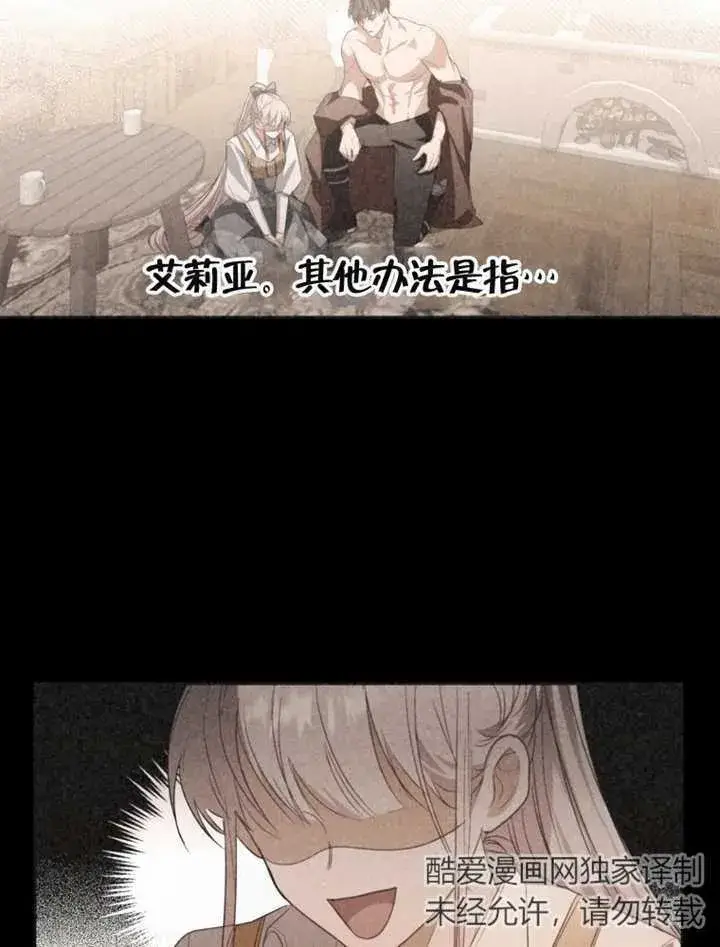 漫画《成为了小反派的嫂子》第08话第11张图