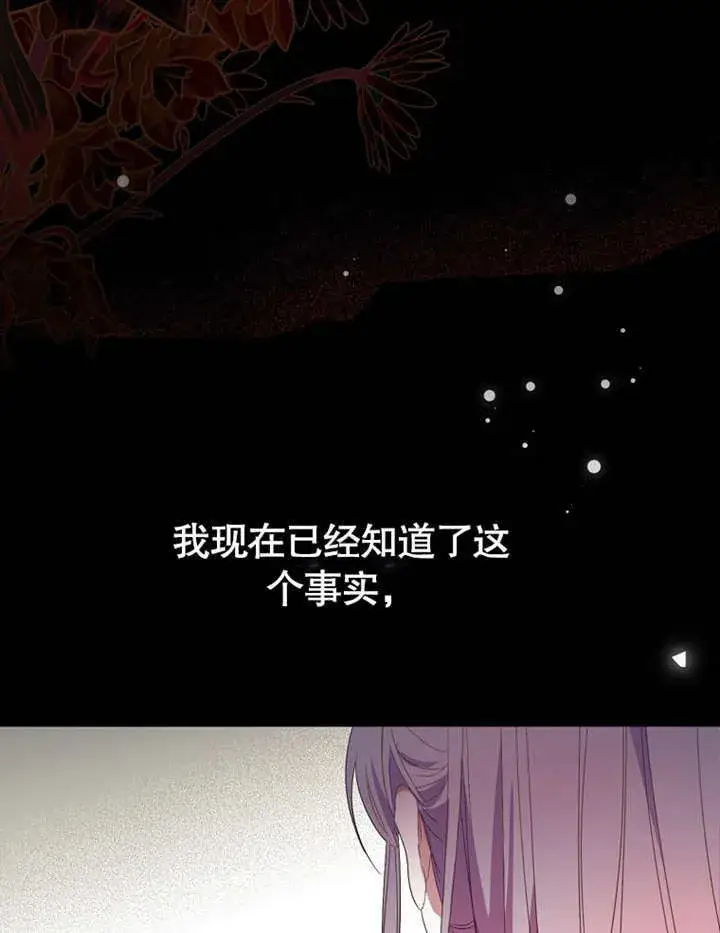 漫画《成为了小反派的嫂子》第08话第122张图