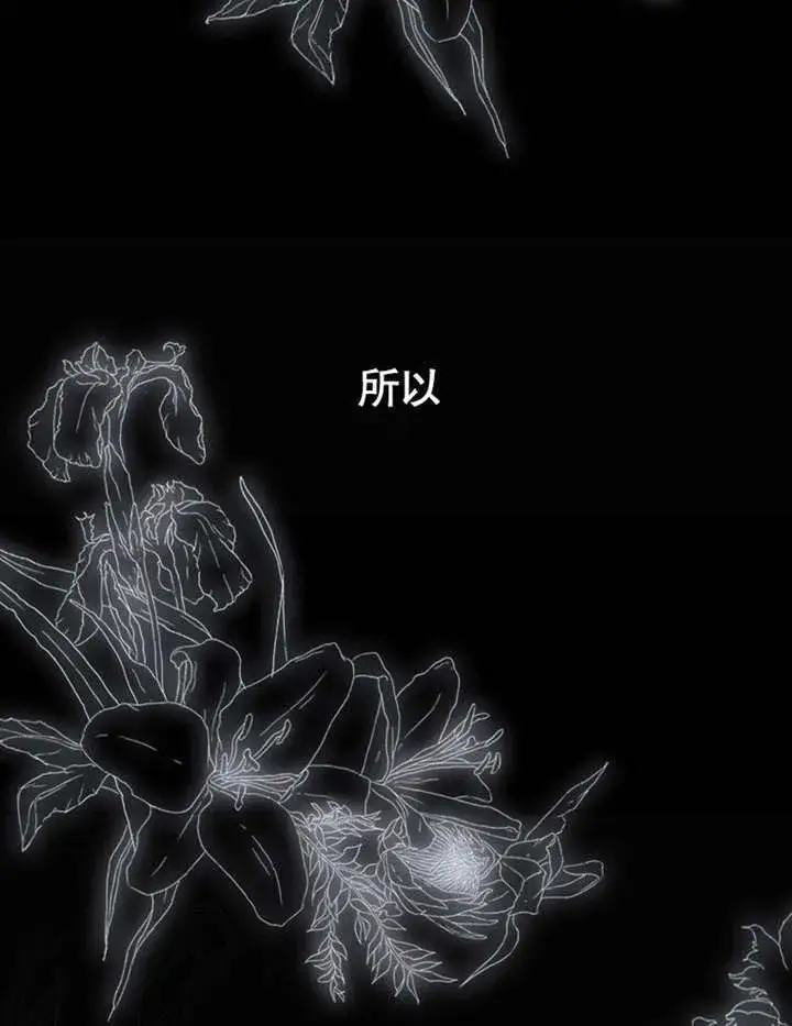 漫画《成为了小反派的嫂子》第08话第125张图