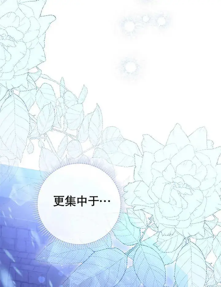 漫画《成为了小反派的嫂子》第08话第127张图