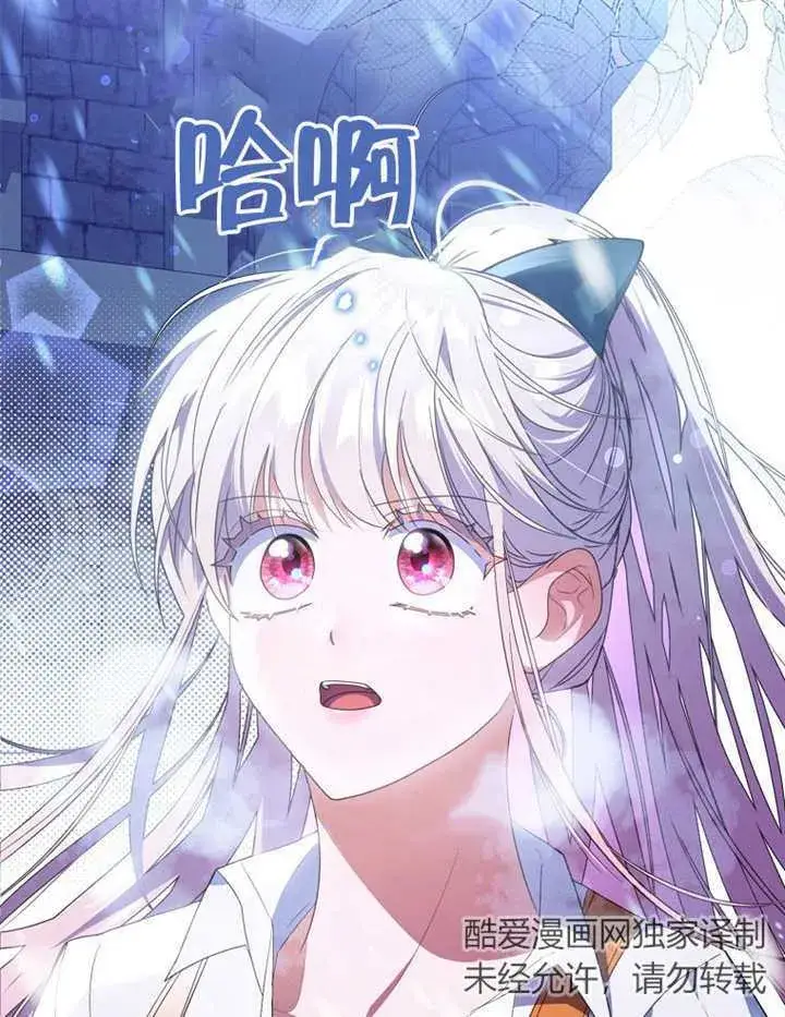 漫画《成为了小反派的嫂子》第08话第128张图
