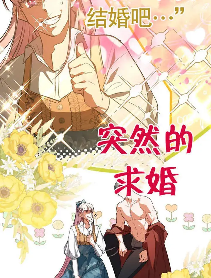 漫画《成为了小反派的嫂子》第08话第13张图