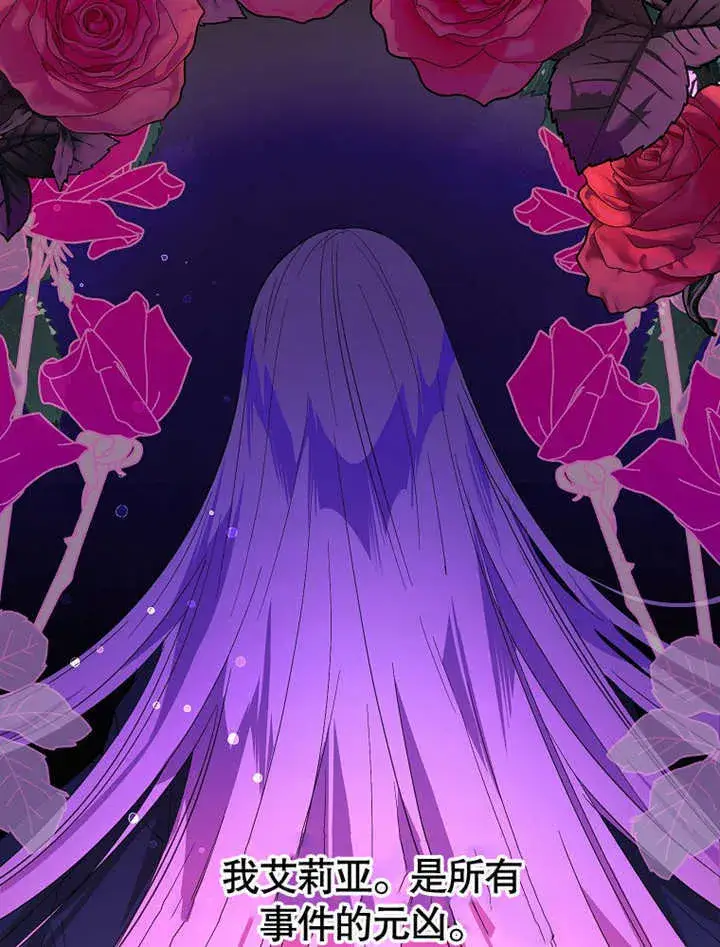 漫画《成为了小反派的嫂子》第08话第21张图
