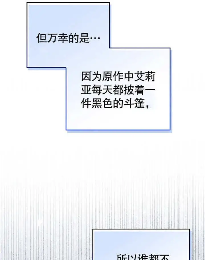 漫画《成为了小反派的嫂子》第08话第32张图
