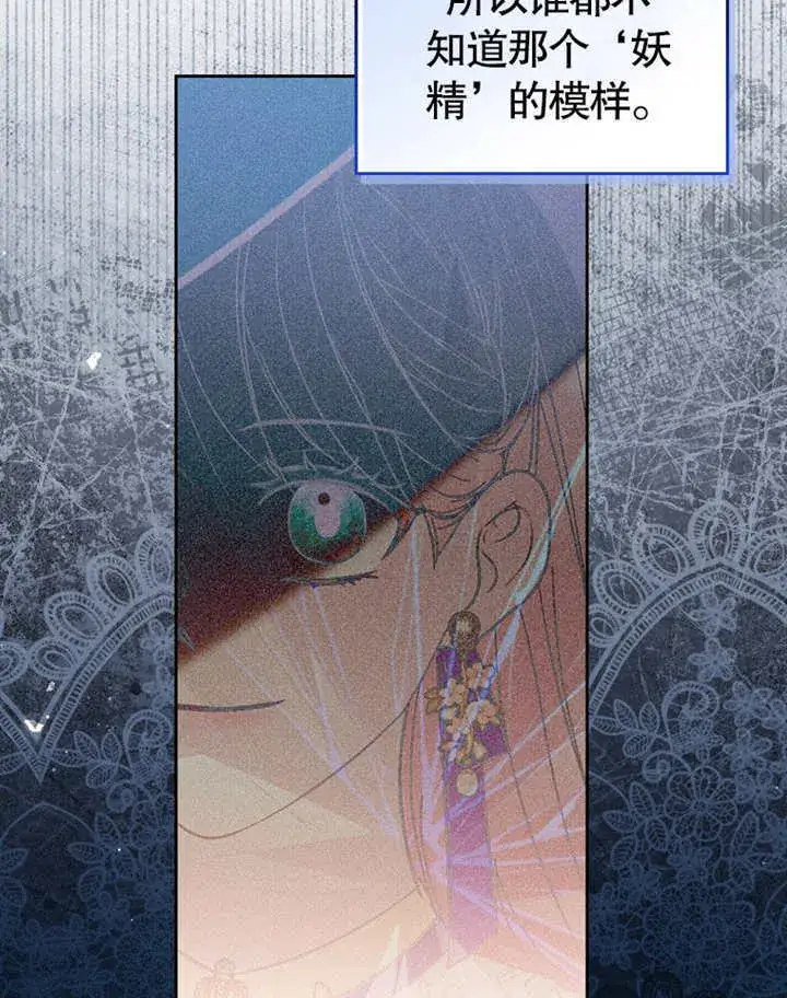 漫画《成为了小反派的嫂子》第08话第33张图