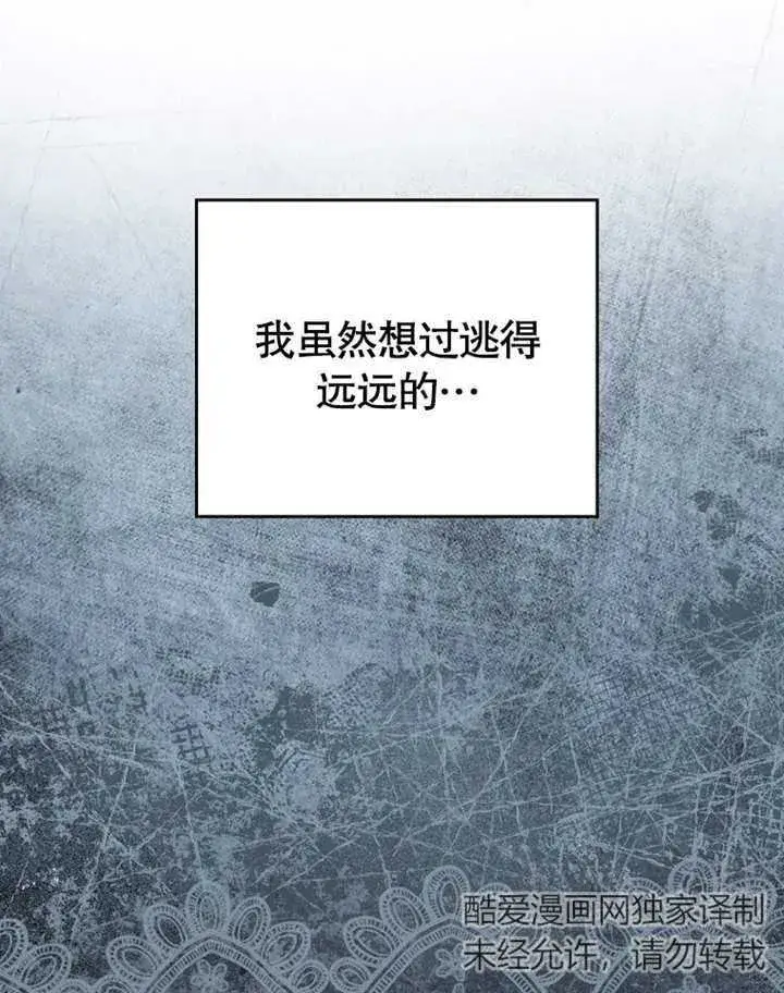 漫画《成为了小反派的嫂子》第08话第35张图