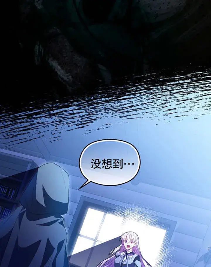 漫画《成为了小反派的嫂子》第08话第37张图