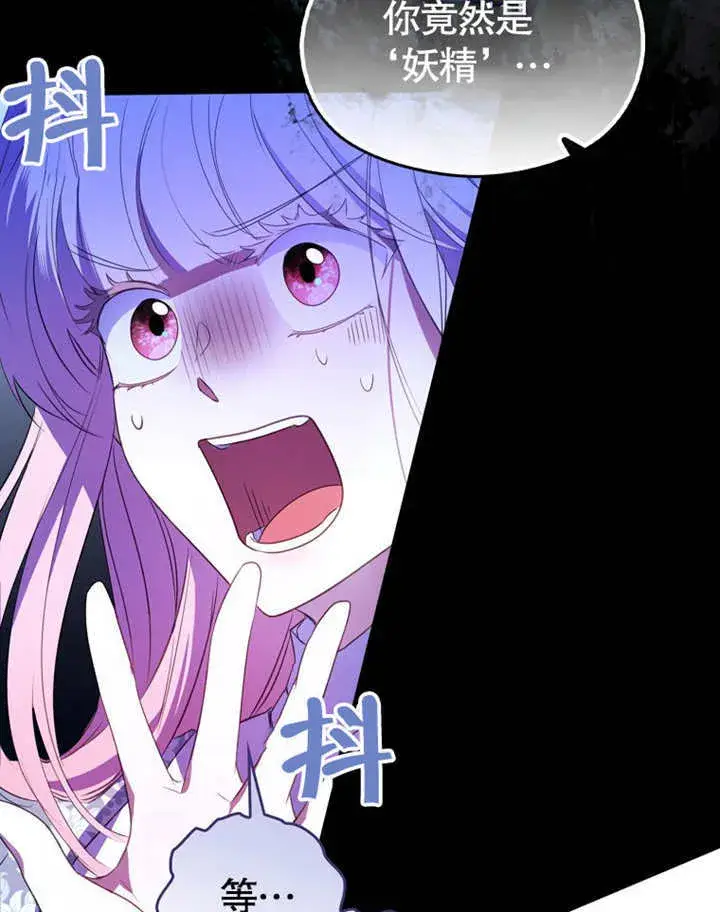 漫画《成为了小反派的嫂子》第08话第39张图