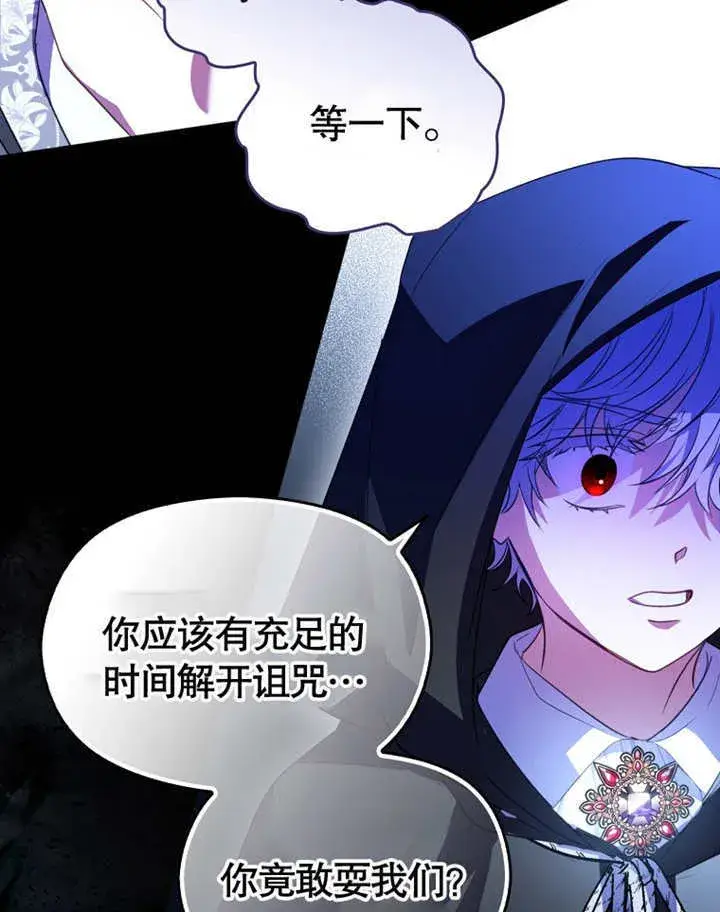漫画《成为了小反派的嫂子》第08话第40张图