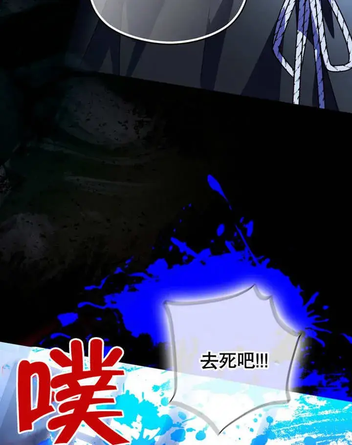 漫画《成为了小反派的嫂子》第08话第41张图
