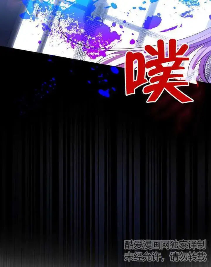 漫画《成为了小反派的嫂子》第08话第42张图