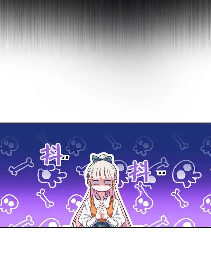 漫画《成为了小反派的嫂子》第08话第43张图