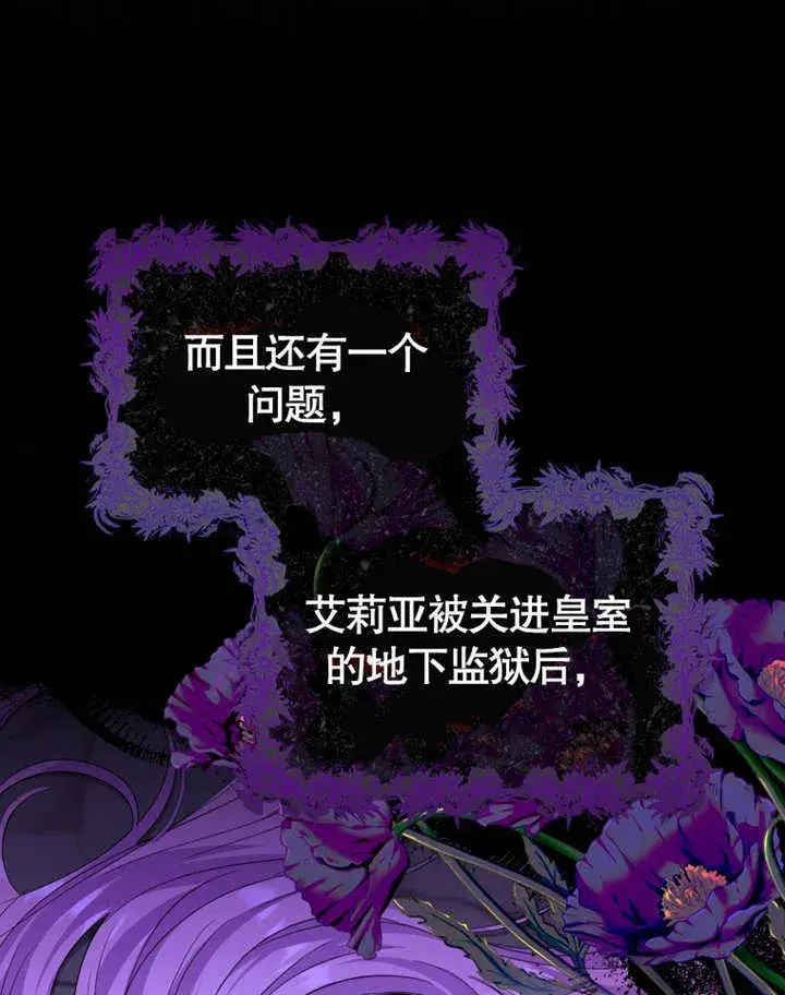 漫画《成为了小反派的嫂子》第08话第45张图
