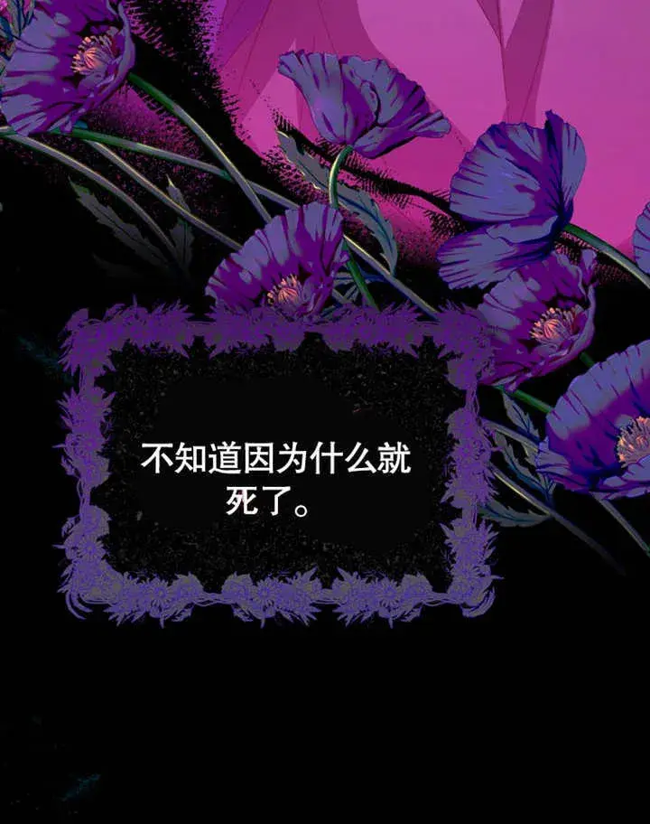 漫画《成为了小反派的嫂子》第08话第47张图