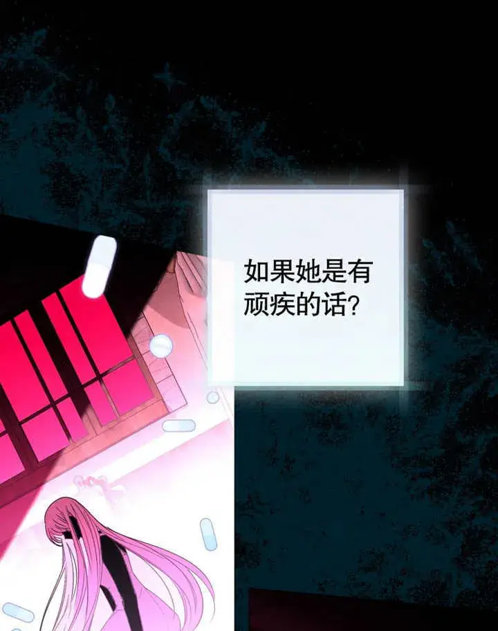 漫画《成为了小反派的嫂子》第08话第48张图