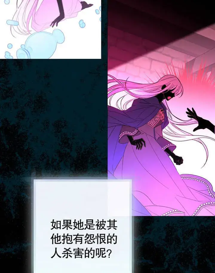 漫画《成为了小反派的嫂子》第08话第49张图