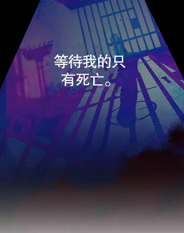 漫画《成为了小反派的嫂子》第08话第53张图