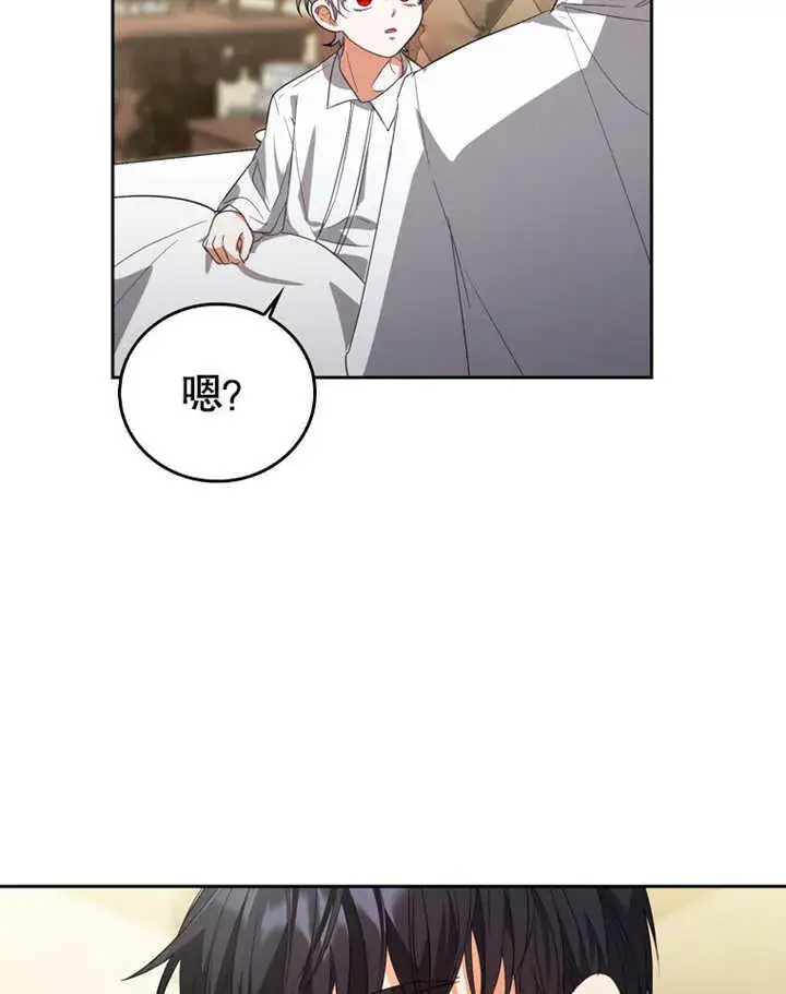 漫画《成为了小反派的嫂子》第08话第68张图