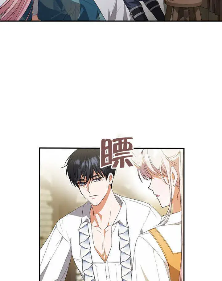 漫画《成为了小反派的嫂子》第08话第94张图