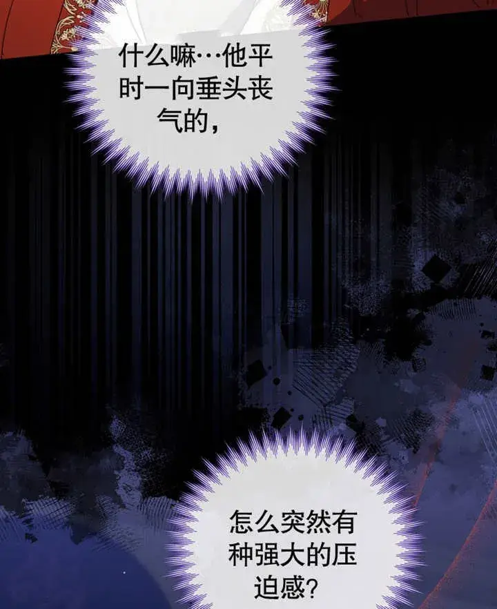 《成为了小反派的嫂子》第09话图109