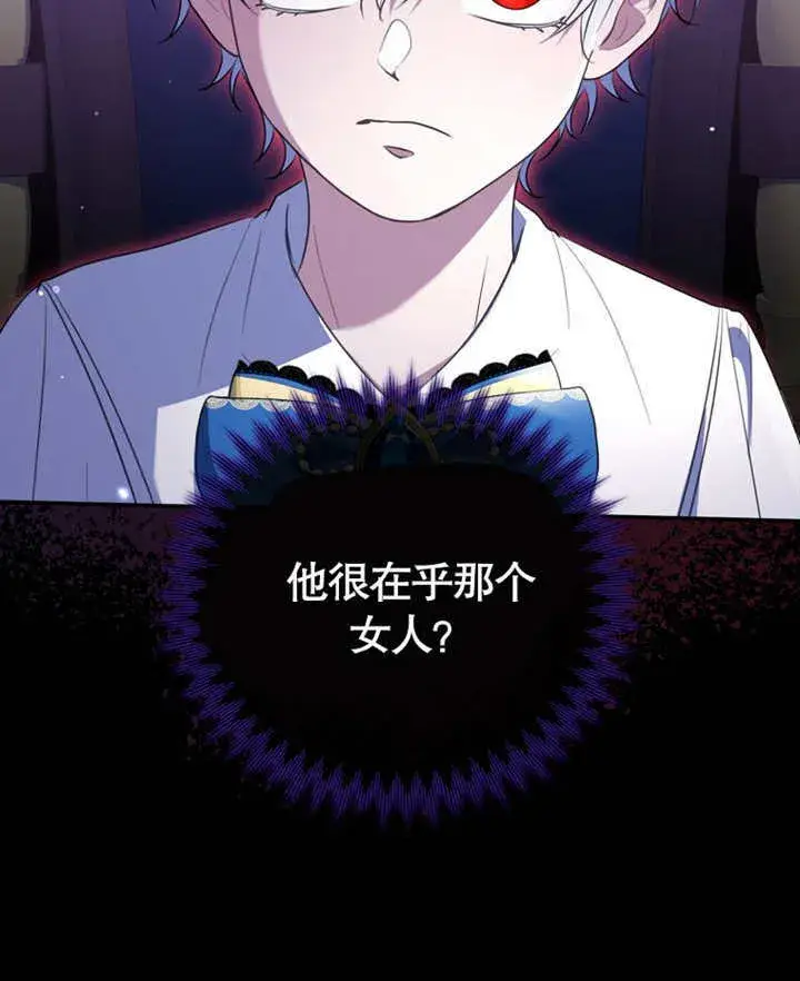 《成为了小反派的嫂子》第09话图112