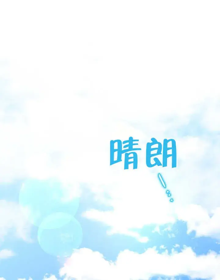 《成为了小反派的嫂子》第09话图126