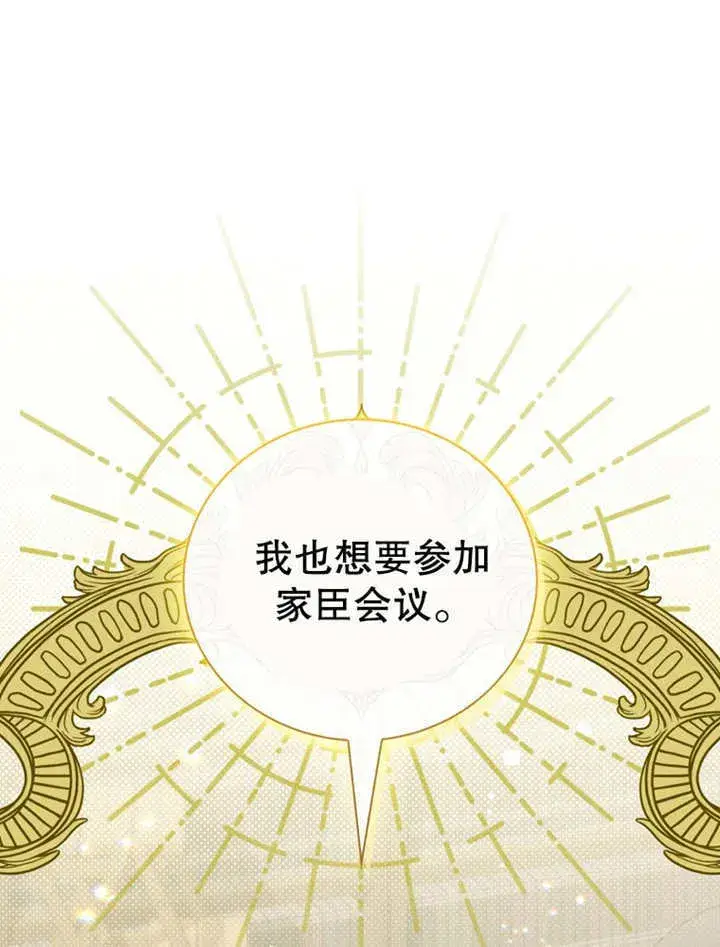 《成为了小反派的嫂子》第09话图23