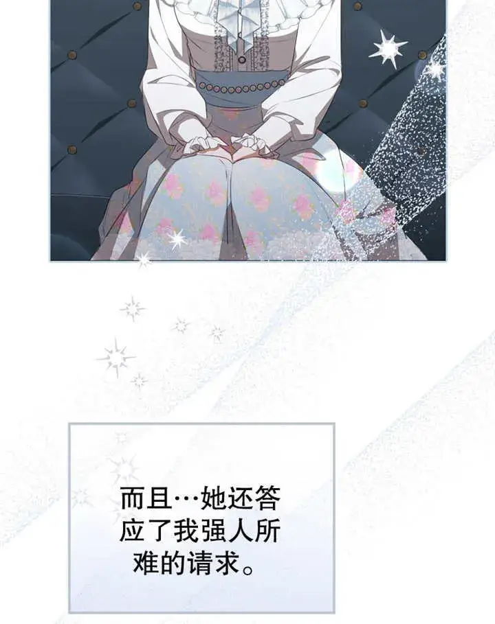 《成为了小反派的嫂子》第09话图33
