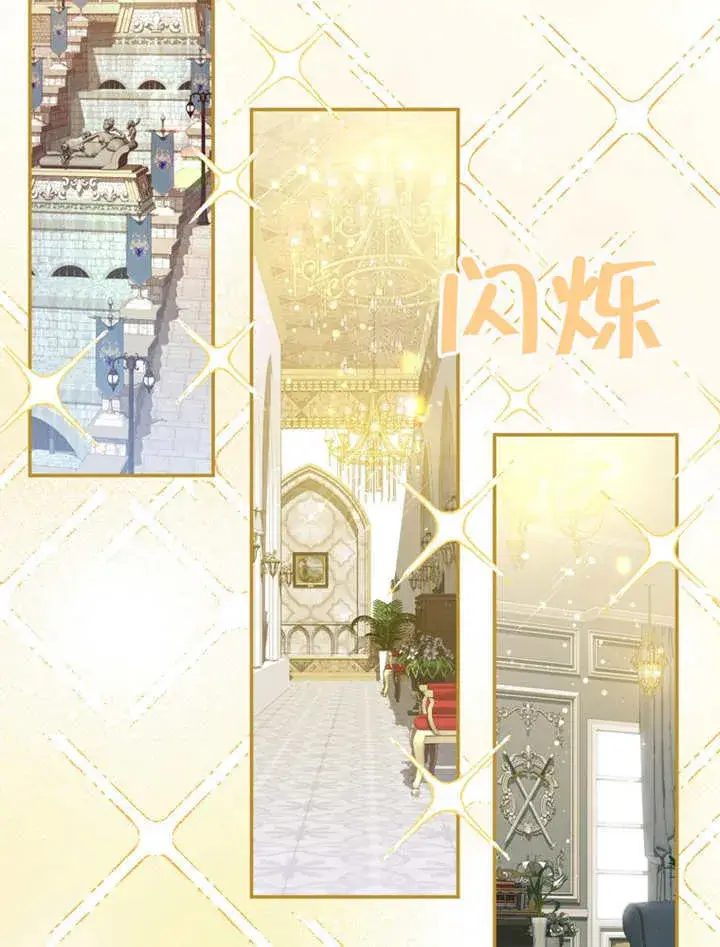 《成为了小反派的嫂子》第09话图4