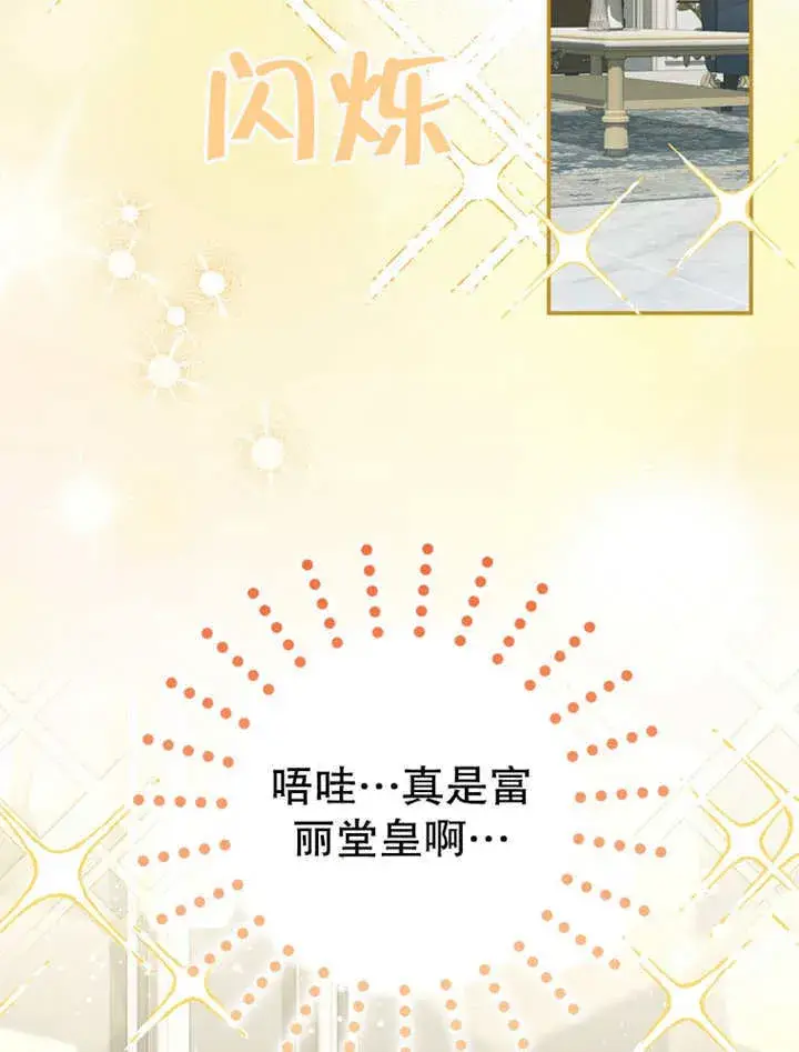 《成为了小反派的嫂子》第09话图5