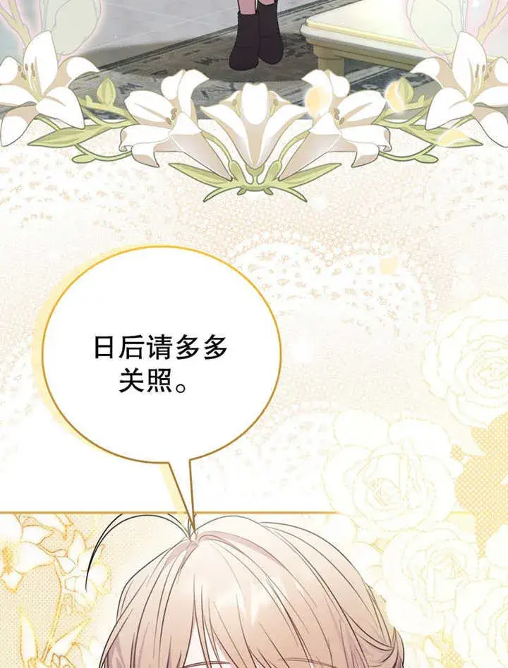 《成为了小反派的嫂子》第09话图52
