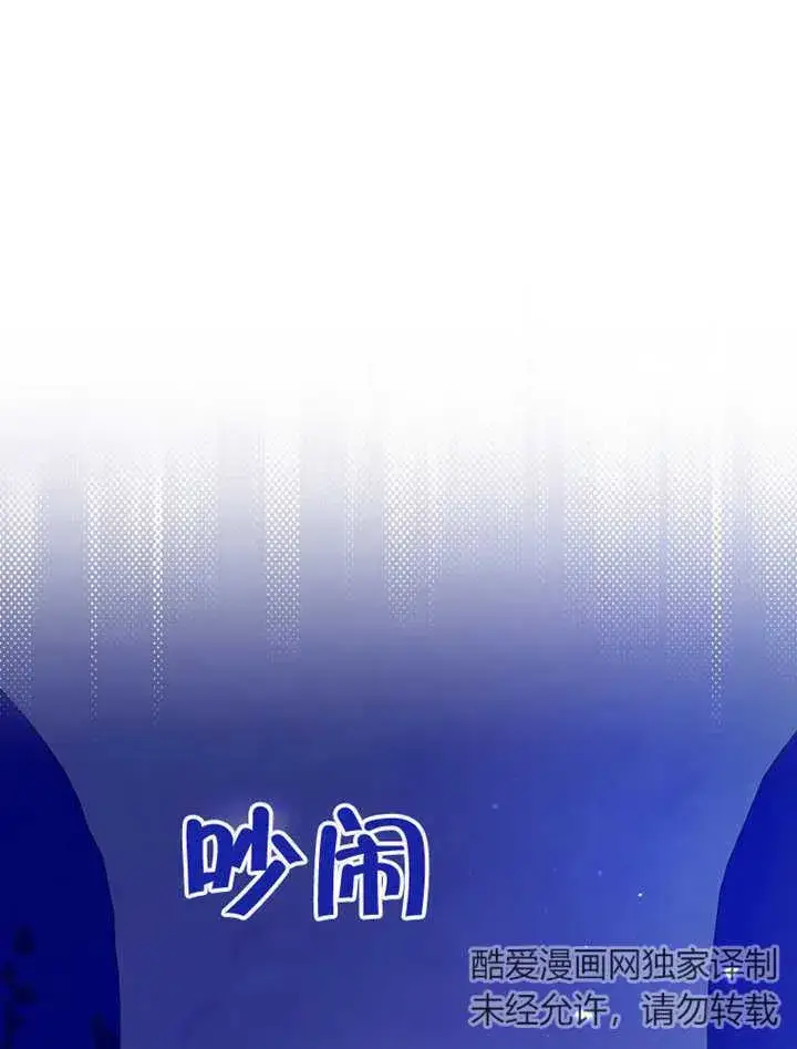 《成为了小反派的嫂子》第09话图60