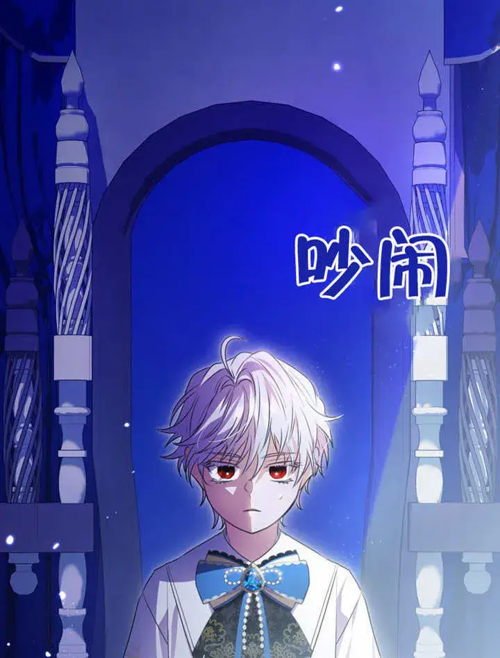《成为了小反派的嫂子》第09话图61