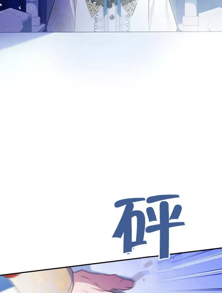 《成为了小反派的嫂子》第09话图62