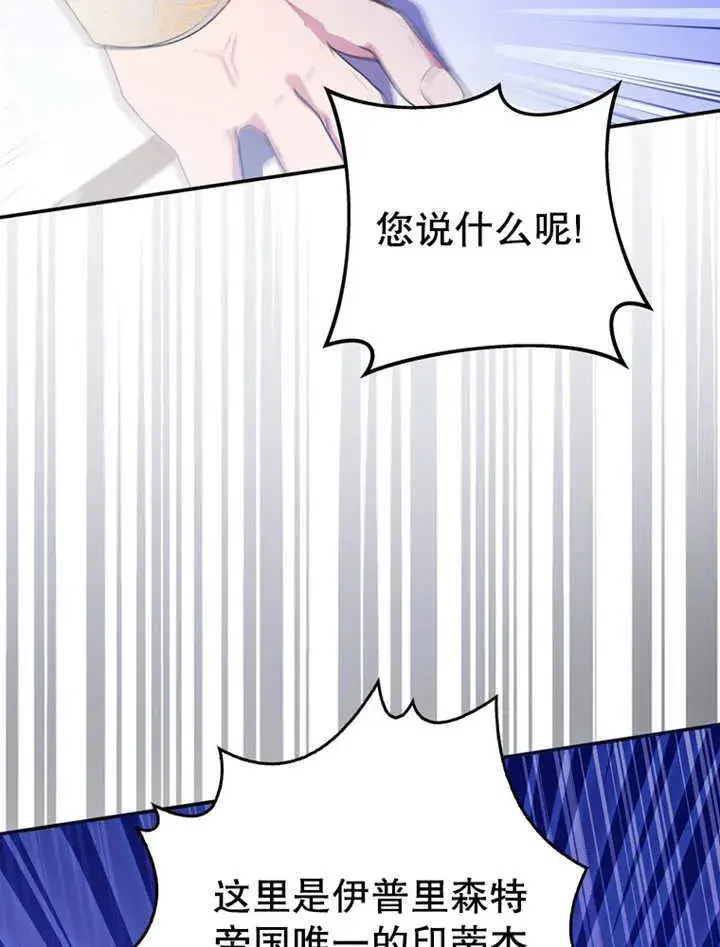 《成为了小反派的嫂子》第09话图63