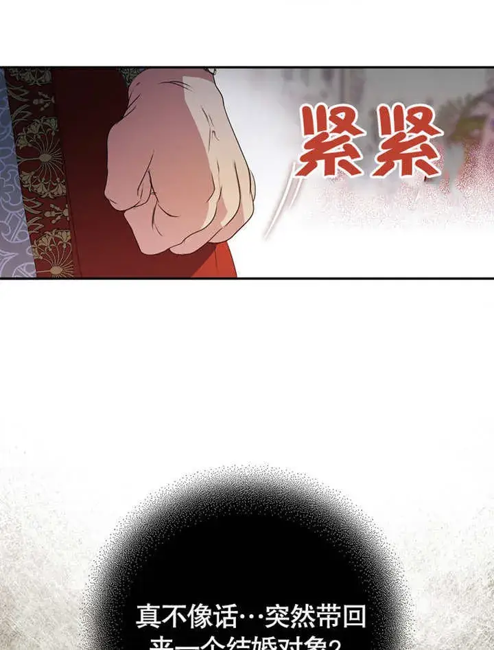《成为了小反派的嫂子》第09话图78